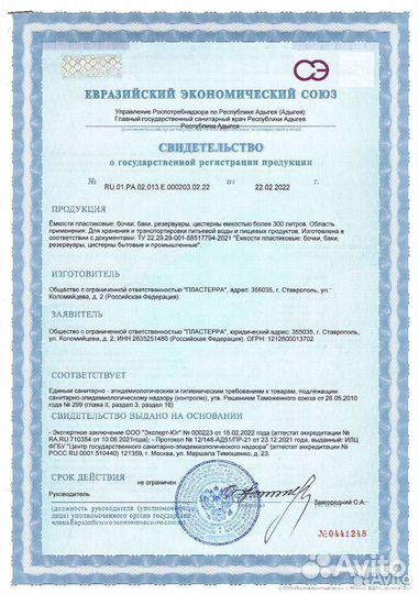 Емкость стационарная VLS 3000л