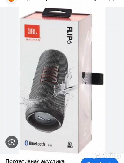 Новая оригинальная колонка JBL Flip 6