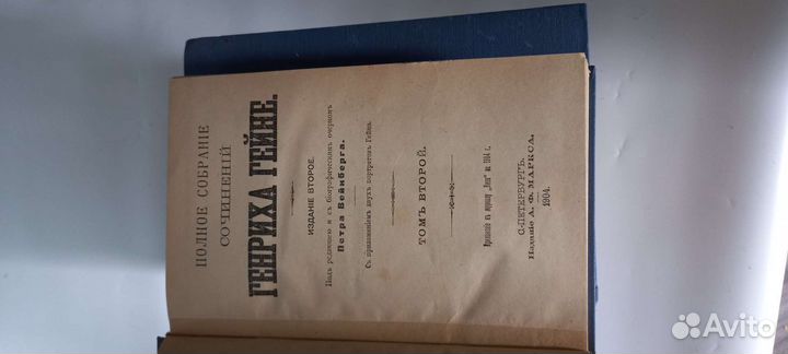 Антиквариат