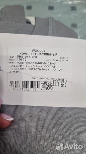 Термобелье зимнее lynxy (140 см)