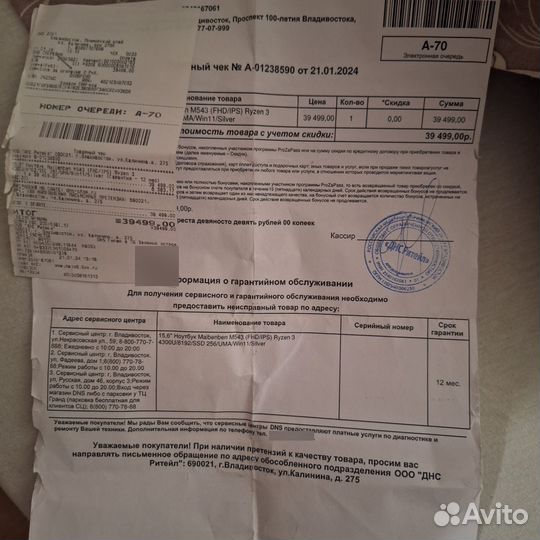 Ноутбук maibenben M543