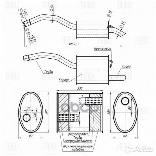 Глушитель EMM 1007 Trialli