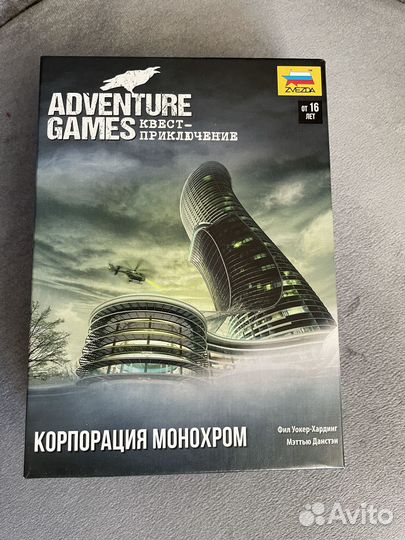 Настольная игра квест-приключение