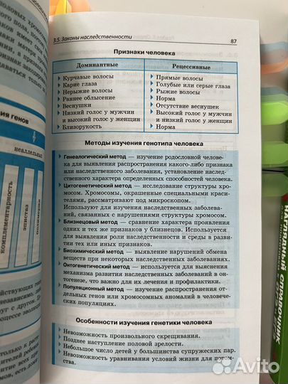 Подготовка к ОГЭ ЕГЭ по биологии и химии