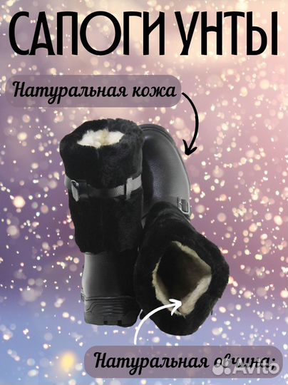 Унты мирунт. Размеры:от 39-го до 44-го