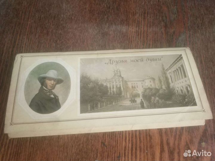 Набор открыток 