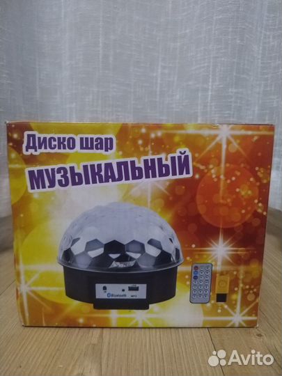 Диско шар музыкальный с пультом ду и Bluetooth