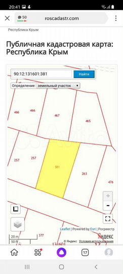Участок 8 сот. (ИЖС)