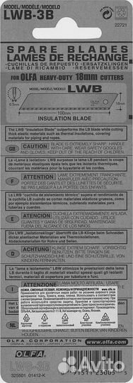 Olfa 18 мм, Сегментированные лезвия (OL-LWB-3B)