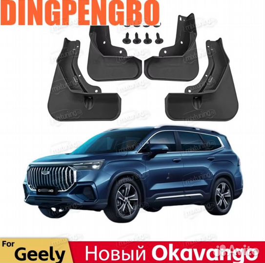 Брызговики Geely Okavango 2023+ (1 рестайл)