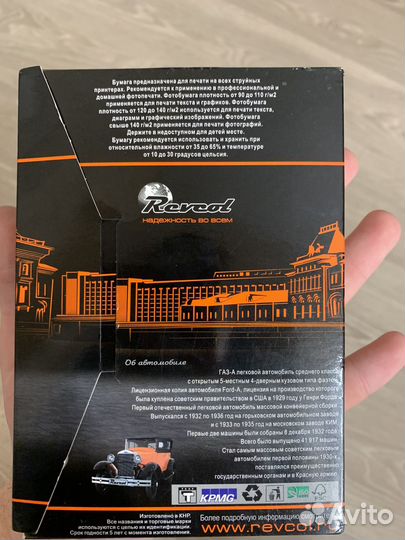 Фотобумага revcol