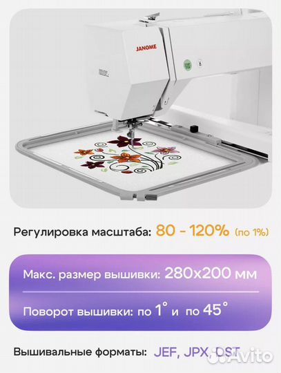 Вышивальная машина janome memory craft 500e