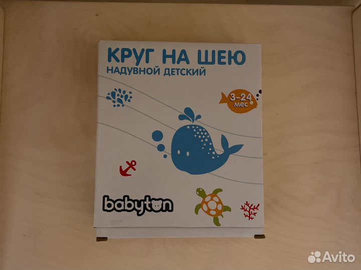 Круг на шею для купания