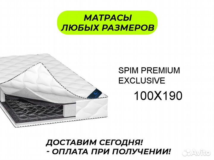 Матрас