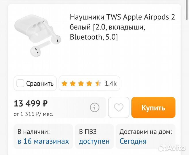 Наушники apple AirPods 2