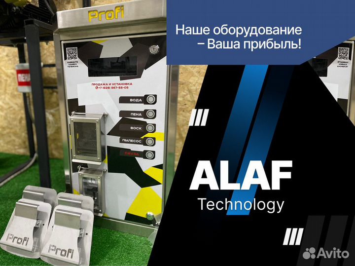 Автомойки самообслуживания