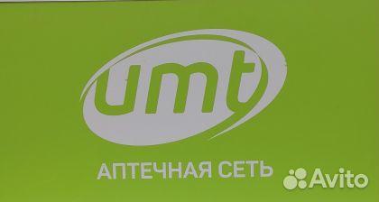 Провизор, Фармацевт