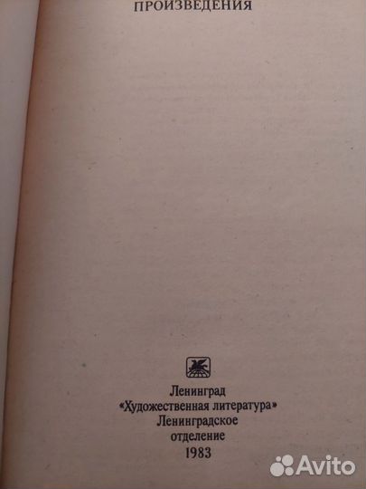 Книга Н.В. Гоголь
