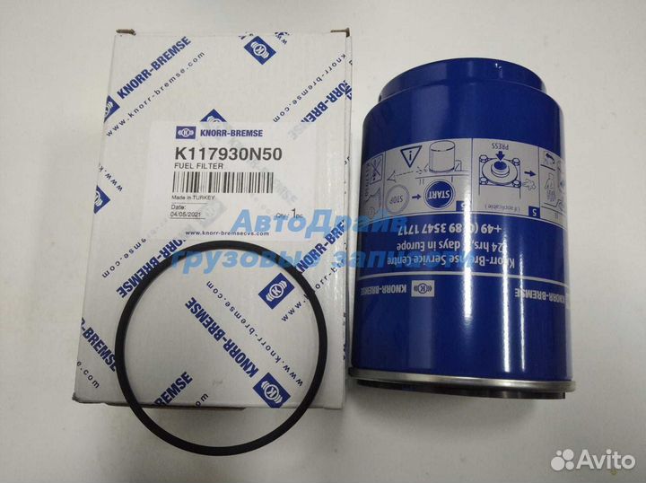 Фильтр топливный KC429D для грузовиков Вольво и Ре