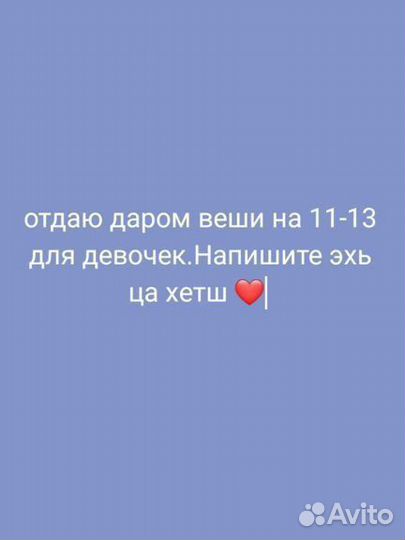 Вещи пакетом