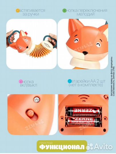 Интерактивная музыкальная игрушка гармошка Лисичка