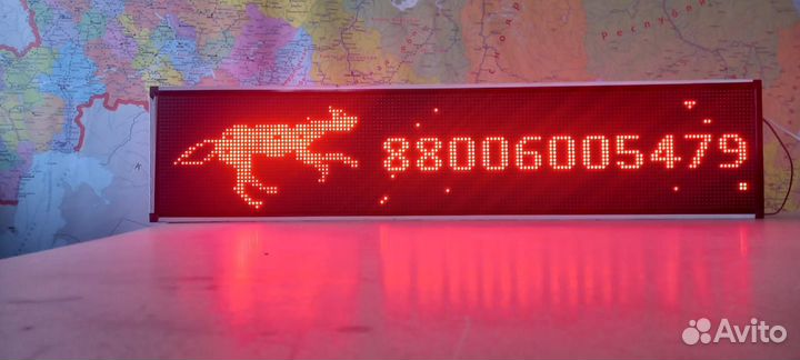 Бегущая строка