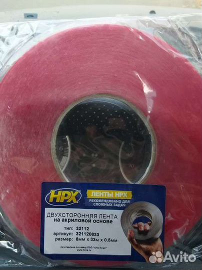 Скотч акриловый прозрачный