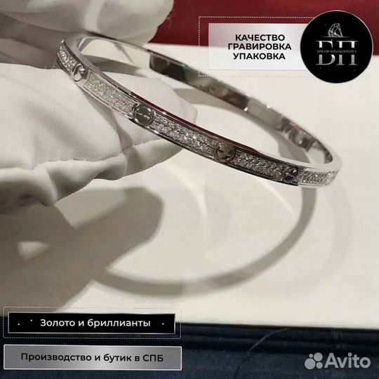 Браслет Cartier Love из белого золота 1,04ct