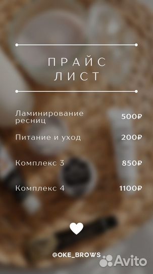 Оформление бровей, ламинирование ресниц