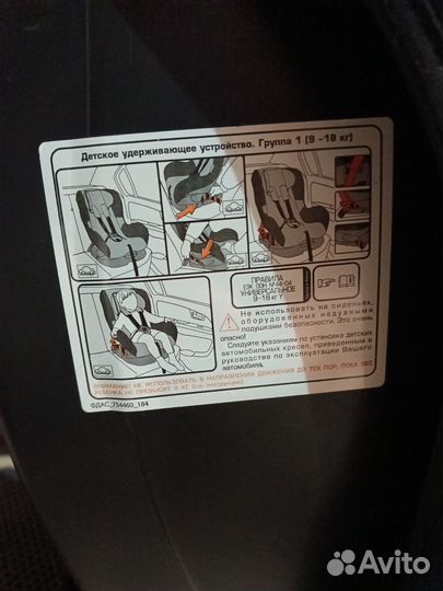 Автомобильное детское кресло от 0 до 18 кг