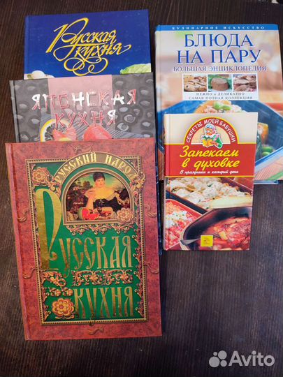 Книги кулинарные