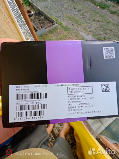 Realme gt neo 5