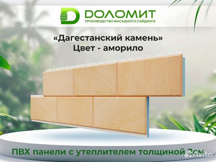 Инновационные панели для утепления фасадов