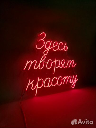Неоновая вывеска 0927