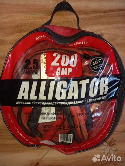 Провода прикуривания