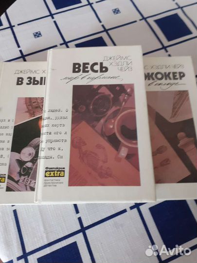 Джеймс хедли чейз собрание сочинений