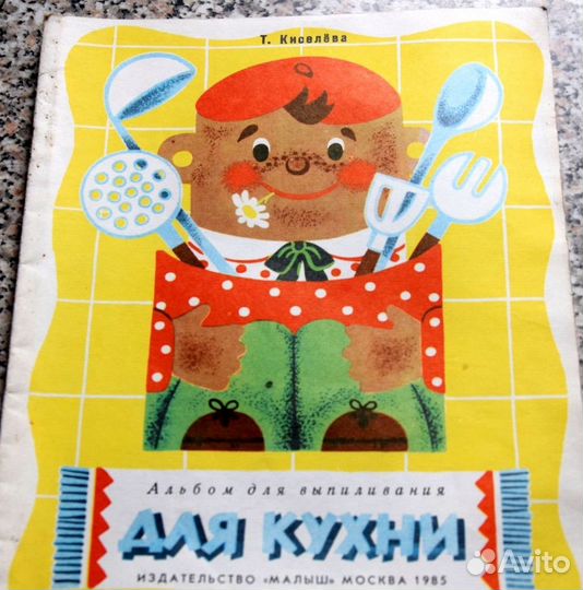 Детские книги СССР