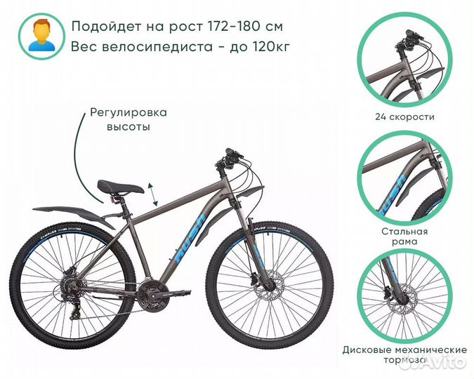 Горный велосипед rush hour 29