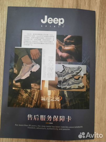 Зимние мужские батинки