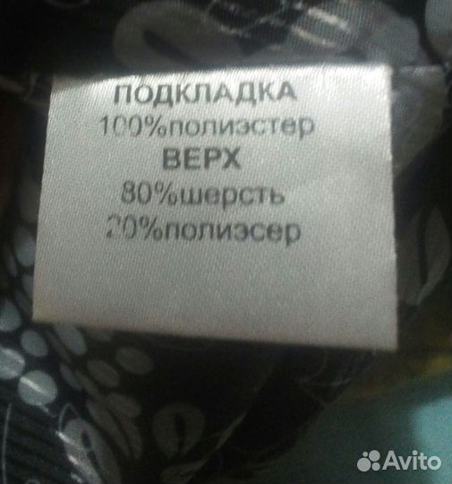 Шерстяная курточка