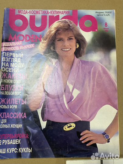 Журналы burda moden