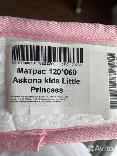 Детский матрас Askona Little Princess 60х120