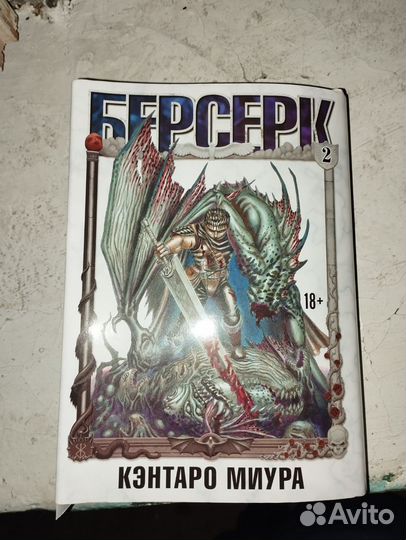 2 том для Марка