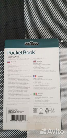 Чехол для PocketBook