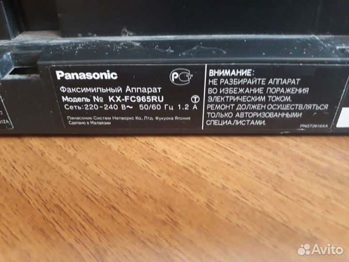 Телефон факс panasonic