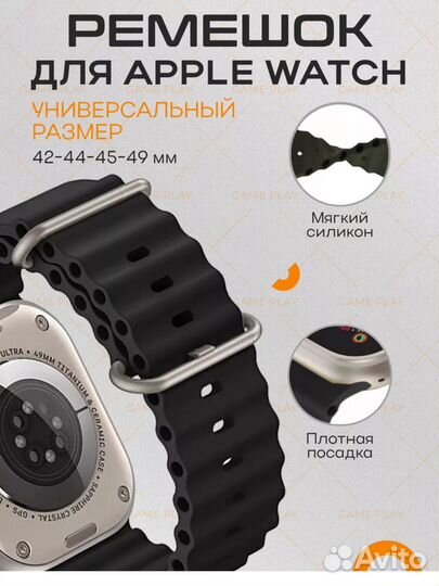 Ремешок apple watch