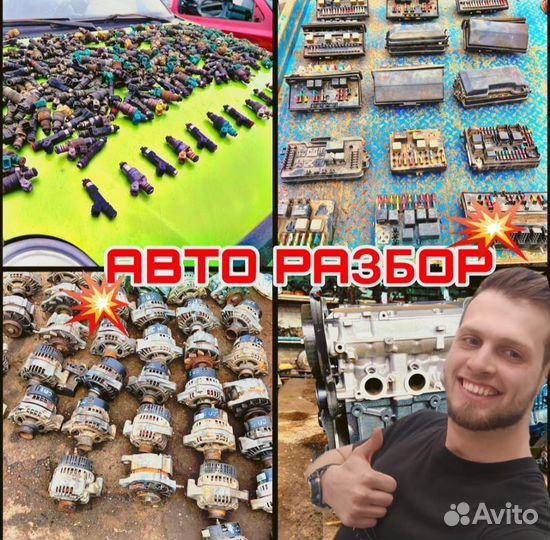 Авторазборка ваз