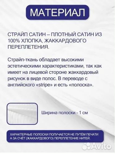 Белье постельное