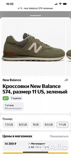 Кроссовки New balance 574, новые, р-р 40,5 ев