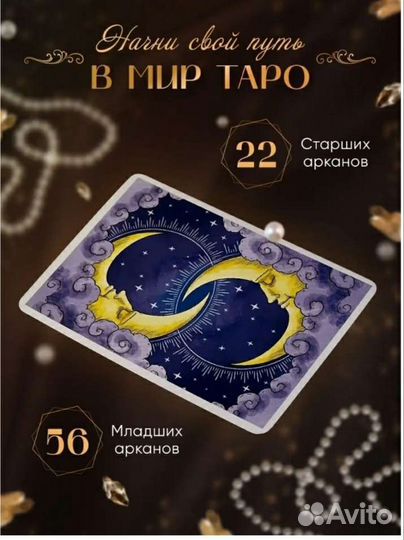 Марсельское taro